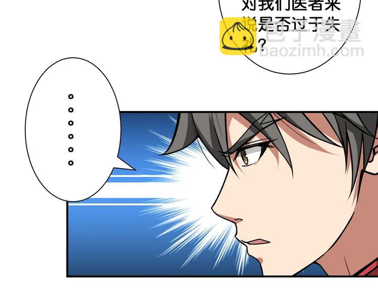 噬神紀 - 第100話 又見面了蜘蛛小姐姐(1/2) - 1