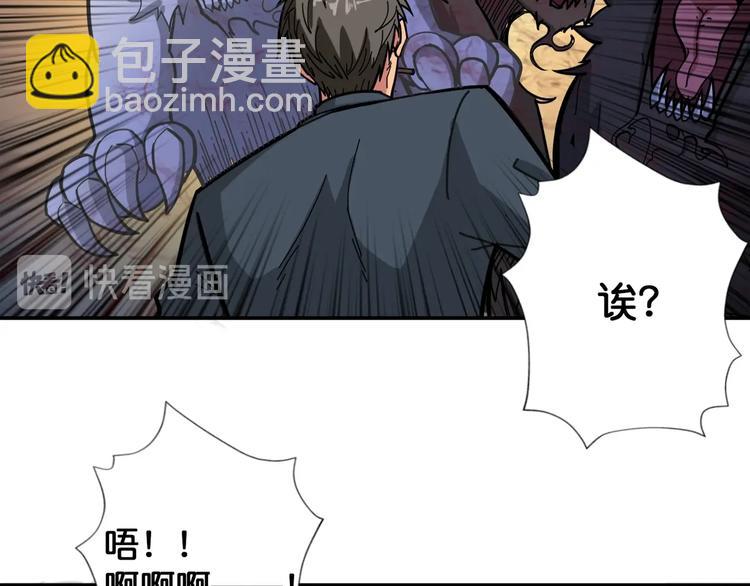 噬神紀 - 第102話 你想變強嗎💥(1/2) - 7