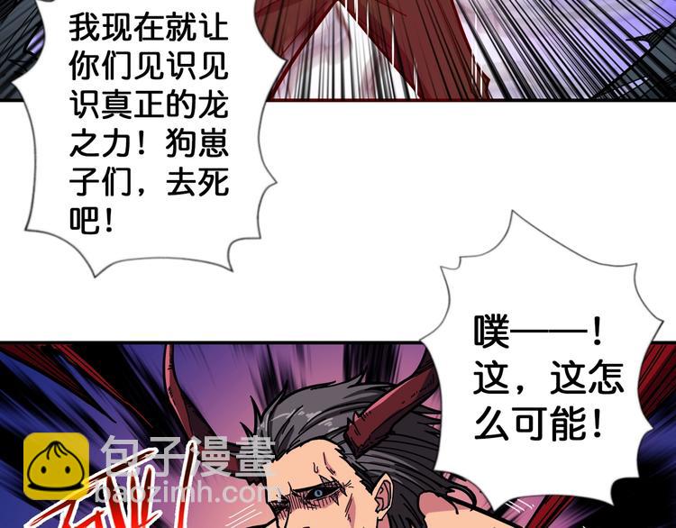 噬神紀 - 第102話 你想變強嗎💥(1/2) - 5