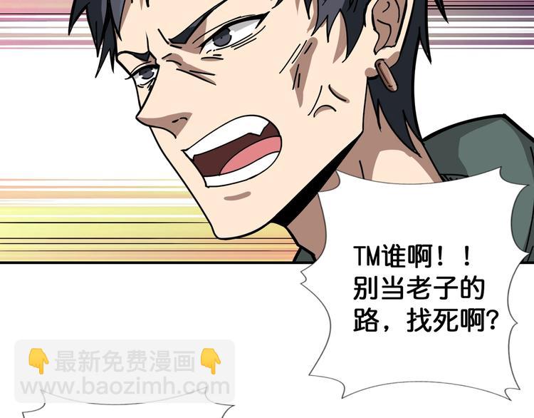 噬神紀 - 第102話 你想變強嗎💥(1/2) - 5