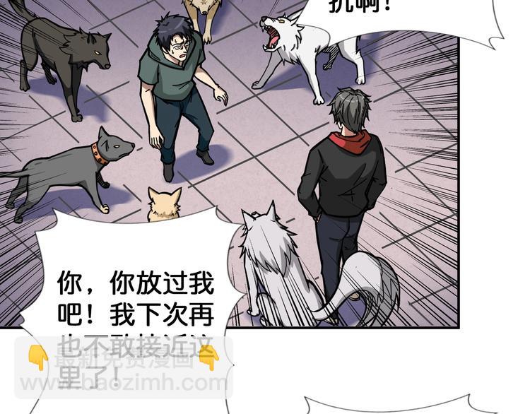 噬神紀 - 第102話 你想變強嗎💥(1/2) - 1