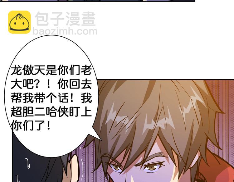 噬神紀 - 第102話 你想變強嗎💥(2/2) - 5