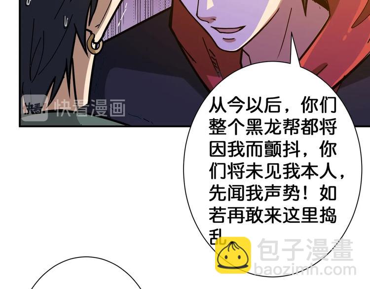 噬神紀 - 第102話 你想變強嗎💥(2/2) - 6