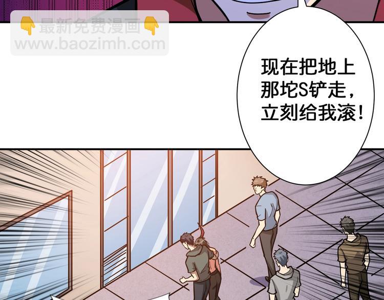 噬神紀 - 第102話 你想變強嗎💥(2/2) - 2