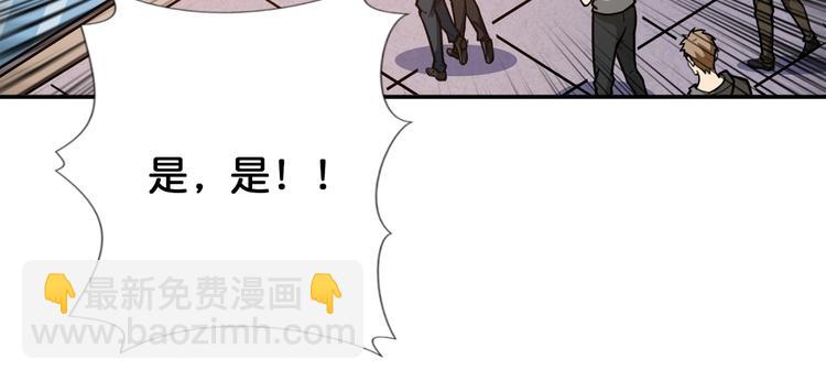 噬神紀 - 第102話 你想變強嗎💥(2/2) - 3