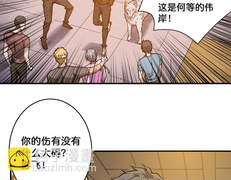 噬神紀 - 第102話 你想變強嗎💥(2/2) - 5