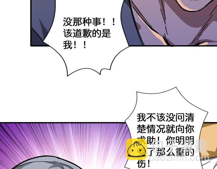 噬神紀 - 第102話 你想變強嗎💥(2/2) - 2