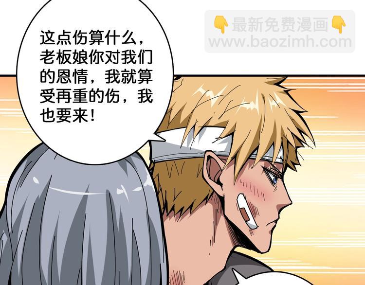 噬神紀 - 第102話 你想變強嗎💥(2/2) - 4