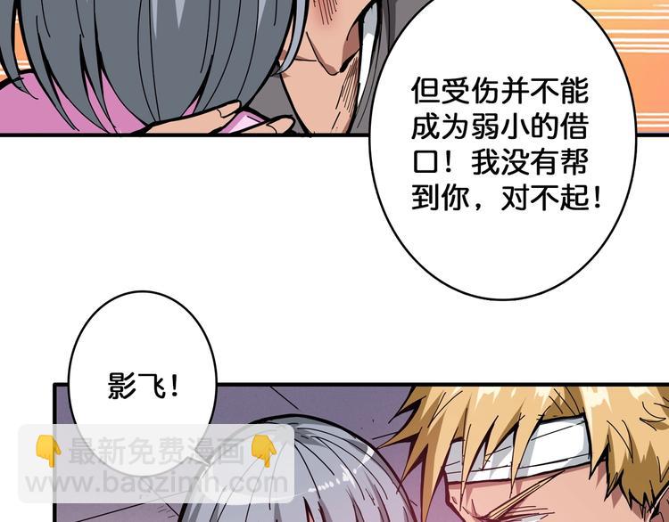 噬神紀 - 第102話 你想變強嗎💥(2/2) - 5