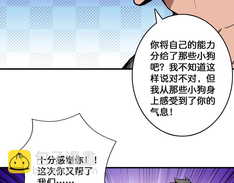 噬神紀 - 第102話 你想變強嗎💥(2/2) - 3