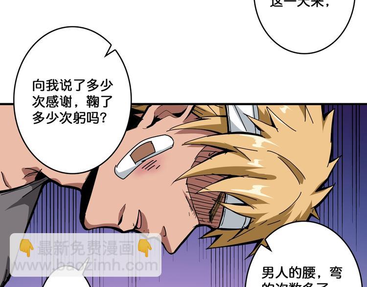 噬神紀 - 第102話 你想變強嗎💥(2/2) - 5