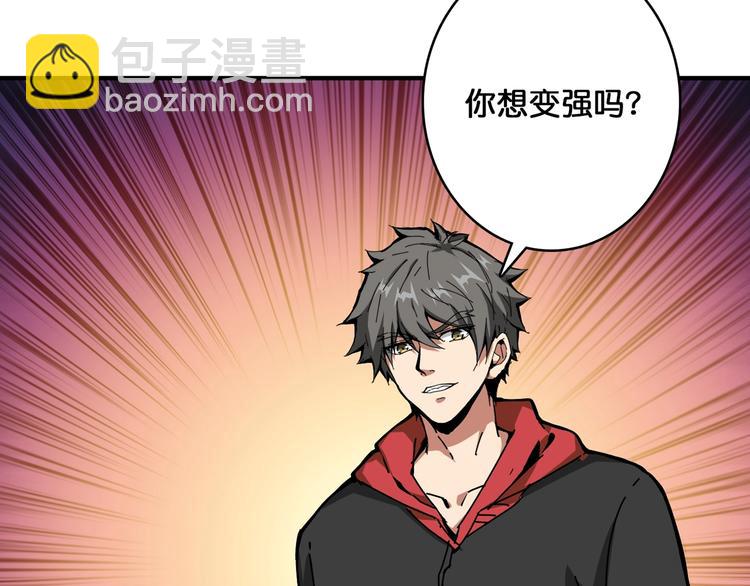 噬神紀 - 第102話 你想變強嗎💥(2/2) - 1
