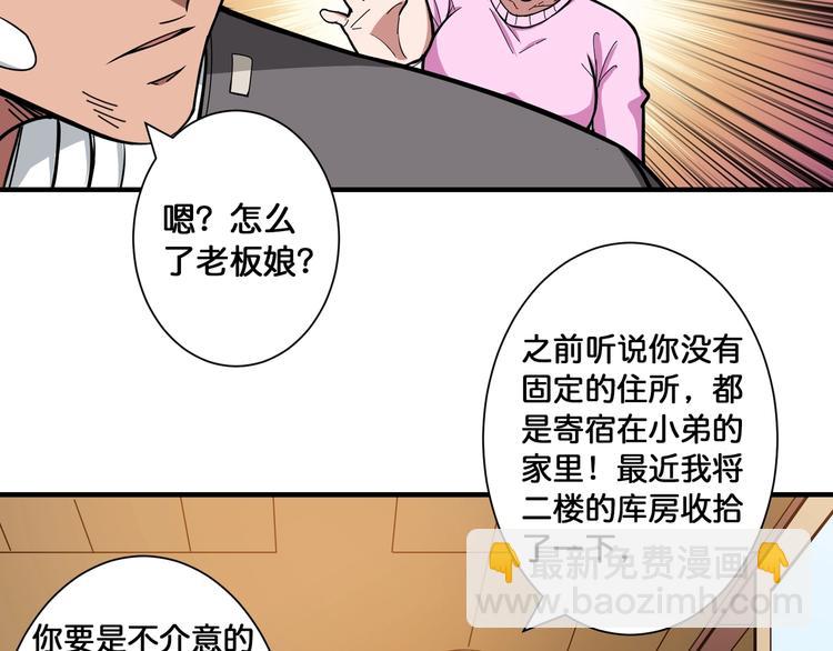 噬神紀 - 第104話 唯有裝13使我快樂(1/2) - 4