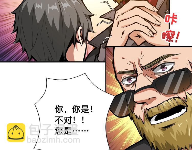 噬神紀 - 第104話 唯有裝13使我快樂(2/2) - 3