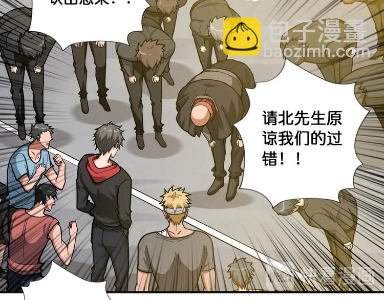 噬神紀 - 第104話 唯有裝13使我快樂(2/2) - 1