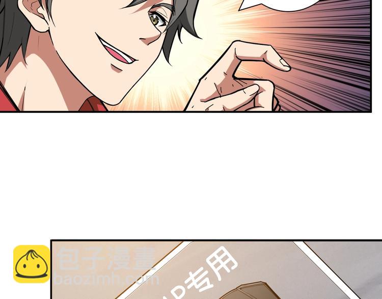 噬神紀 - 第104話 唯有裝13使我快樂(2/2) - 5