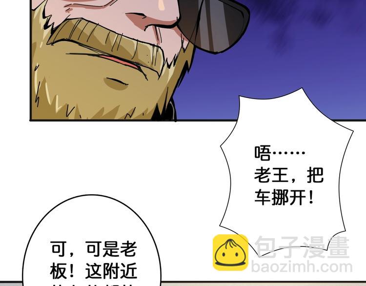 噬神紀 - 第104話 唯有裝13使我快樂(2/2) - 5