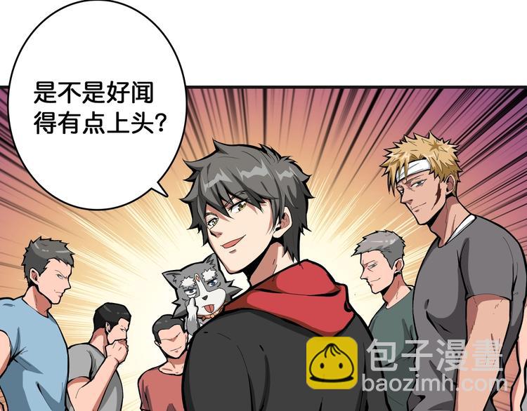 噬神紀 - 第104話 唯有裝13使我快樂(2/2) - 4