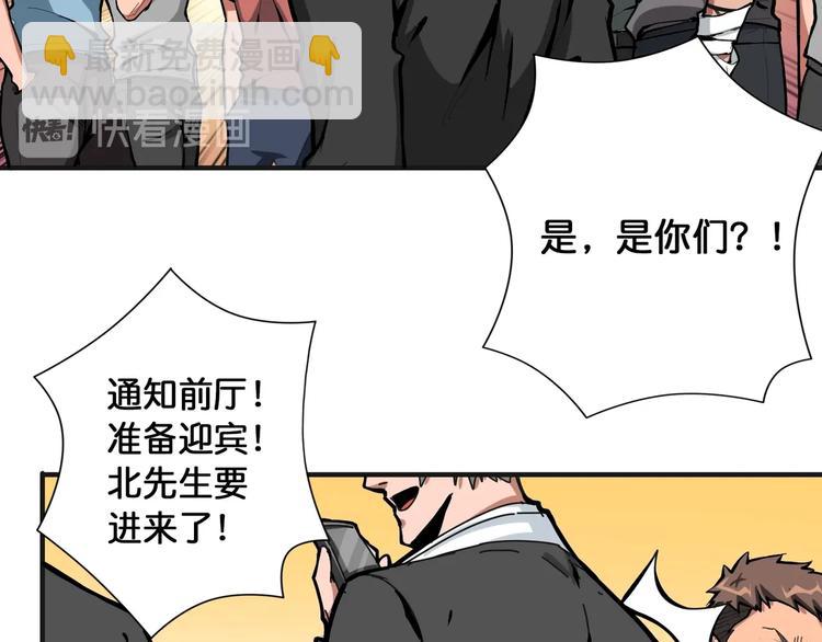 噬神紀 - 第104話 唯有裝13使我快樂(2/2) - 5