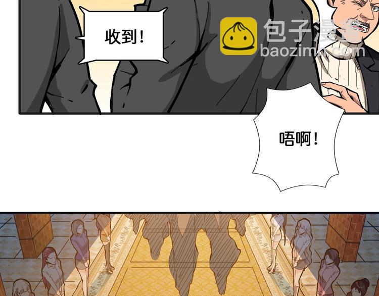 噬神紀 - 第104話 唯有裝13使我快樂(2/2) - 6