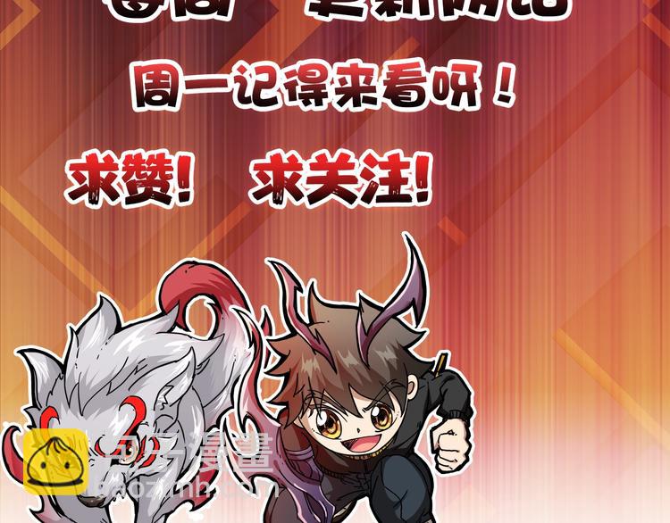 噬神紀 - 第104話 唯有裝13使我快樂(2/2) - 7