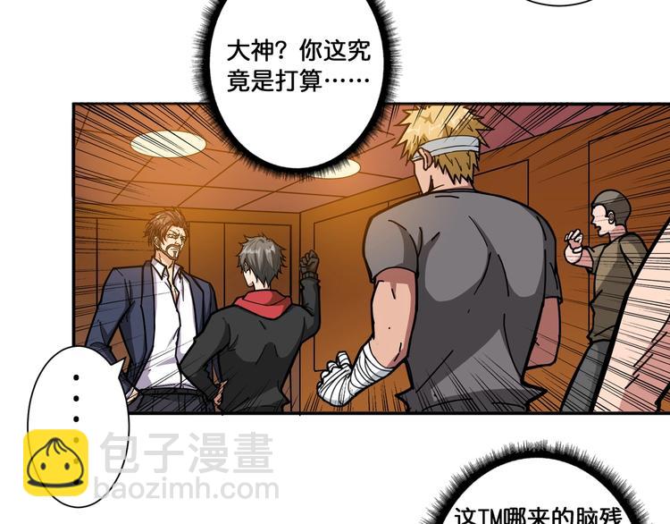 噬神紀 - 第106話 你這螻蟻想搞我？(1/2) - 3