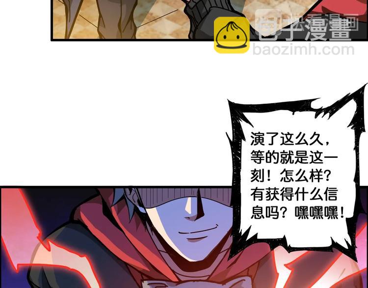 噬神紀 - 第106話 你這螻蟻想搞我？(1/2) - 1