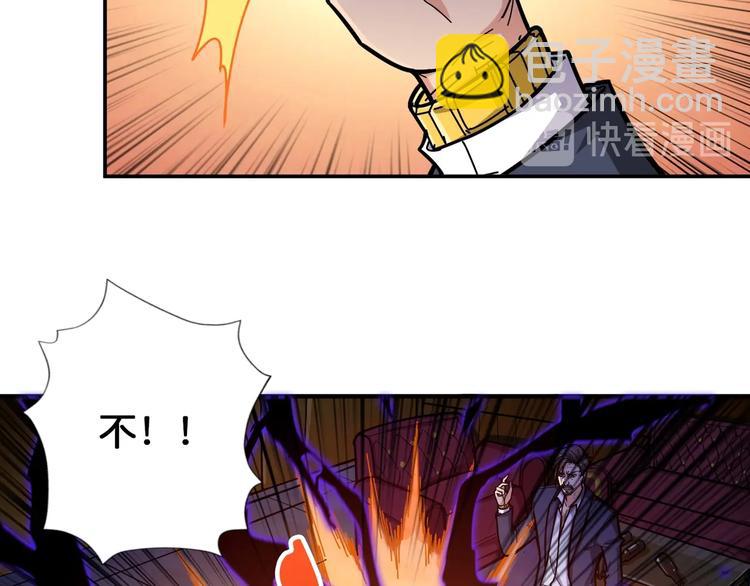 噬神紀 - 第106話 你這螻蟻想搞我？(1/2) - 6