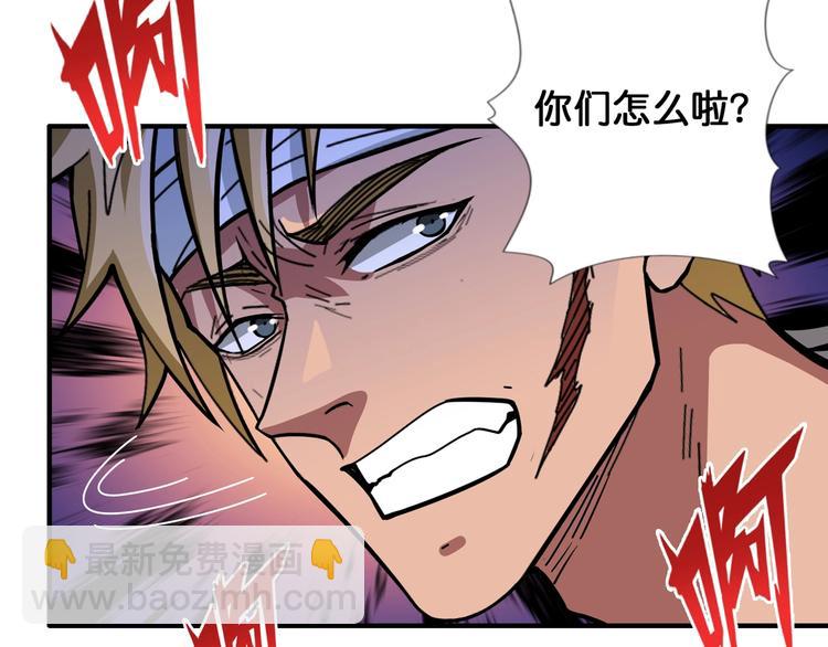 噬神紀 - 第106話 你這螻蟻想搞我？(2/2) - 3