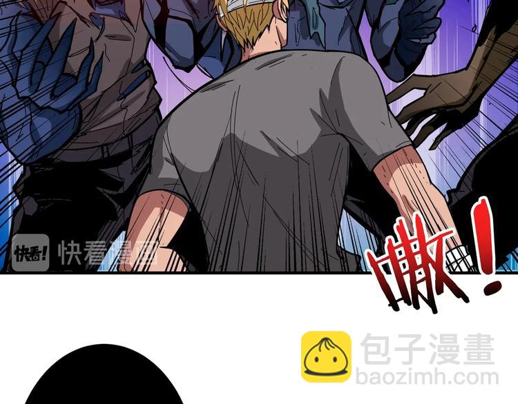 噬神紀 - 第106話 你這螻蟻想搞我？(2/2) - 5