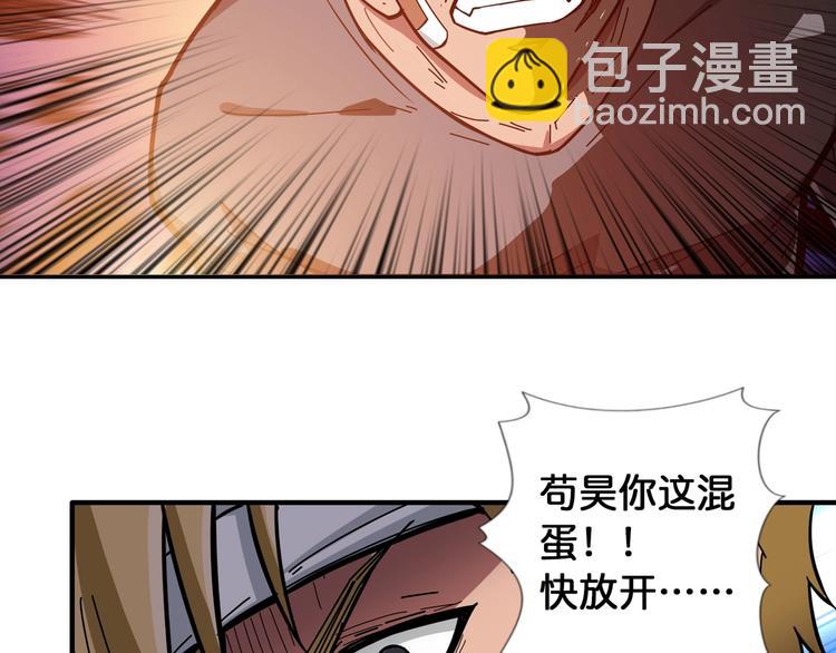 噬神紀 - 第106話 你這螻蟻想搞我？(2/2) - 2