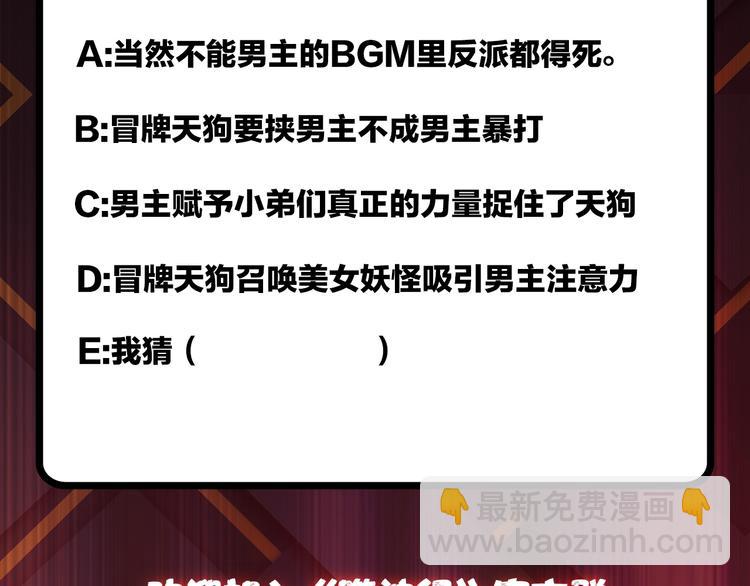 噬神紀 - 第106話 你這螻蟻想搞我？(2/2) - 5