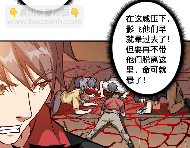 噬神紀 - 第108話 我被女妖強撩了(2/2) - 5