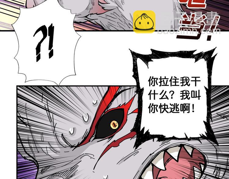 噬神紀 - 第108話 我被女妖強撩了(2/2) - 2