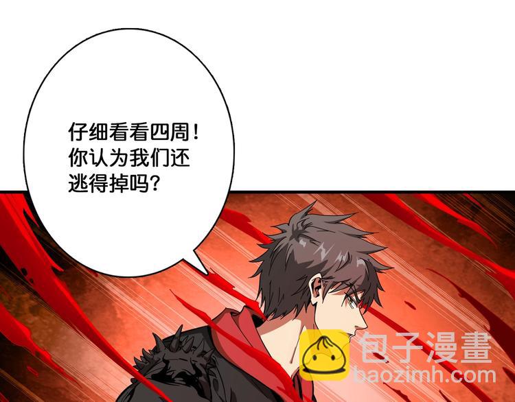 噬神紀 - 第108話 我被女妖強撩了(2/2) - 4