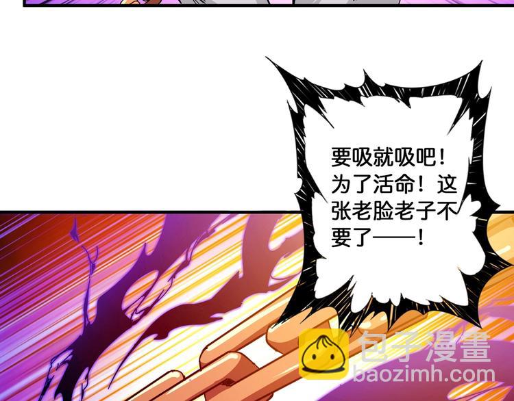 噬神紀 - 第108話 我被女妖強撩了(2/2) - 5