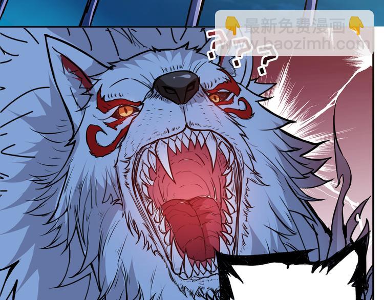 噬神紀 - 第10話 測試(2/2) - 5