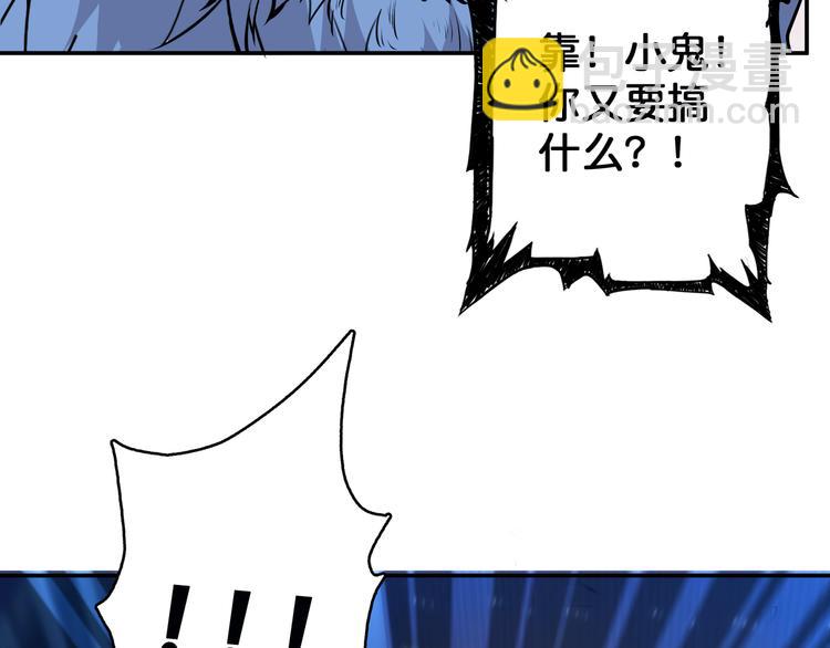 噬神紀 - 第10話 測試(2/2) - 6