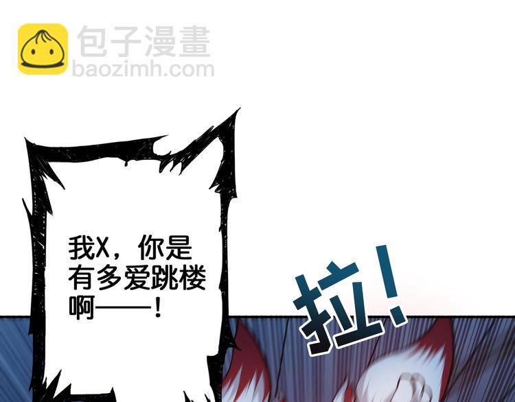 噬神紀 - 第10話 測試(2/2) - 4