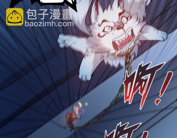 噬神紀 - 第10話 測試(2/2) - 5