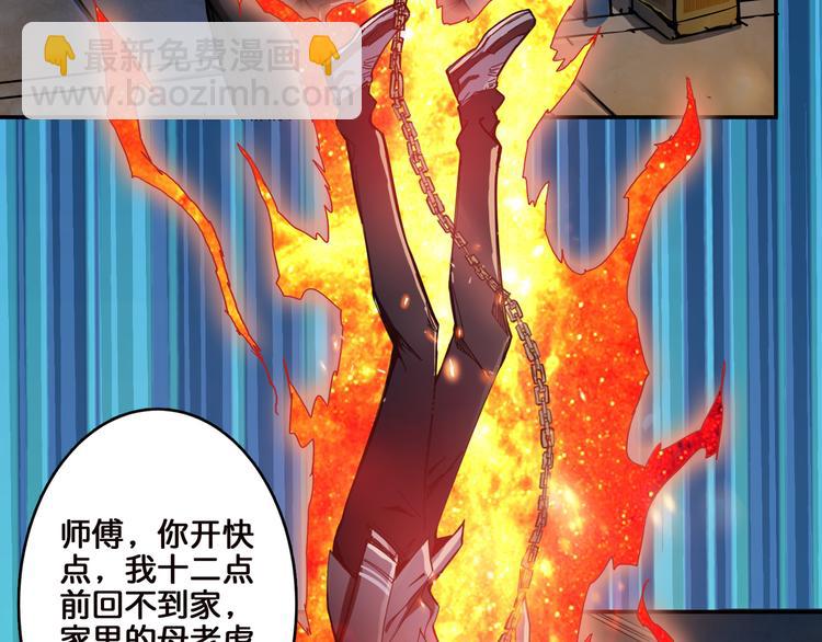 噬神紀 - 第10話 測試(2/2) - 2