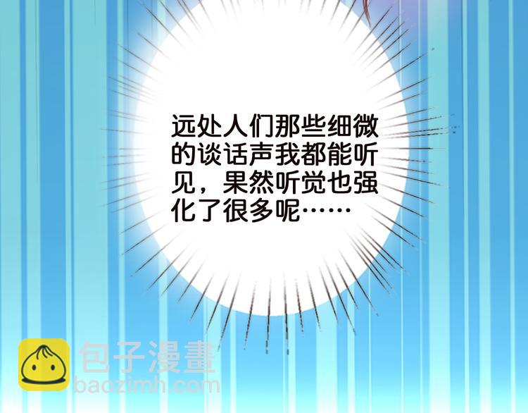 噬神紀 - 第10話 測試(2/2) - 6