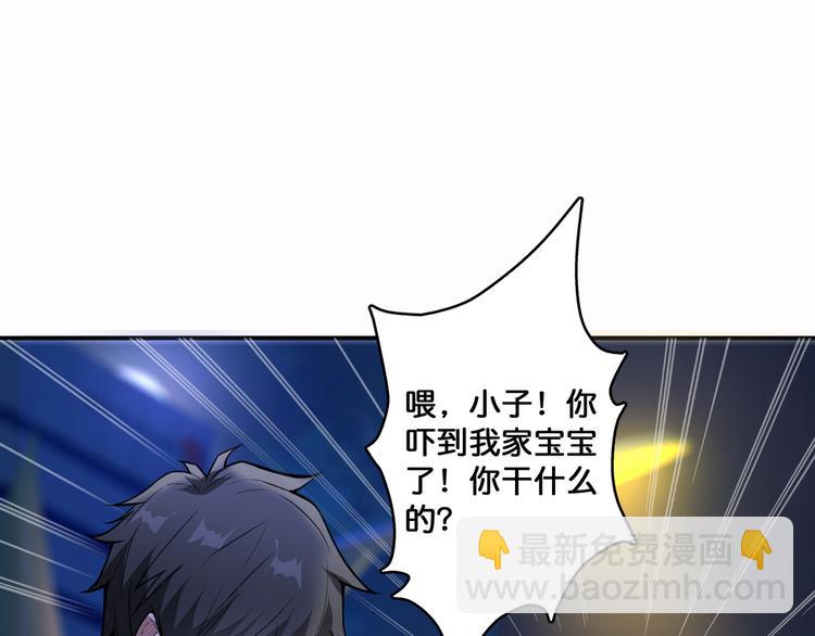 噬神紀 - 第10話 測試(2/2) - 4