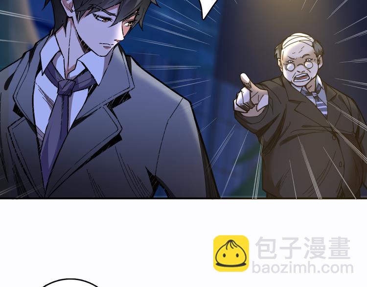 噬神紀 - 第10話 測試(2/2) - 5