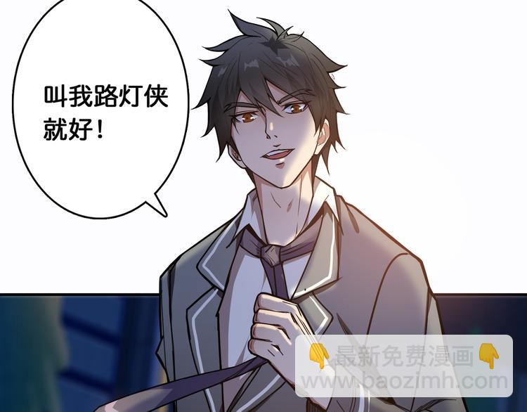 噬神紀 - 第10話 測試(2/2) - 6