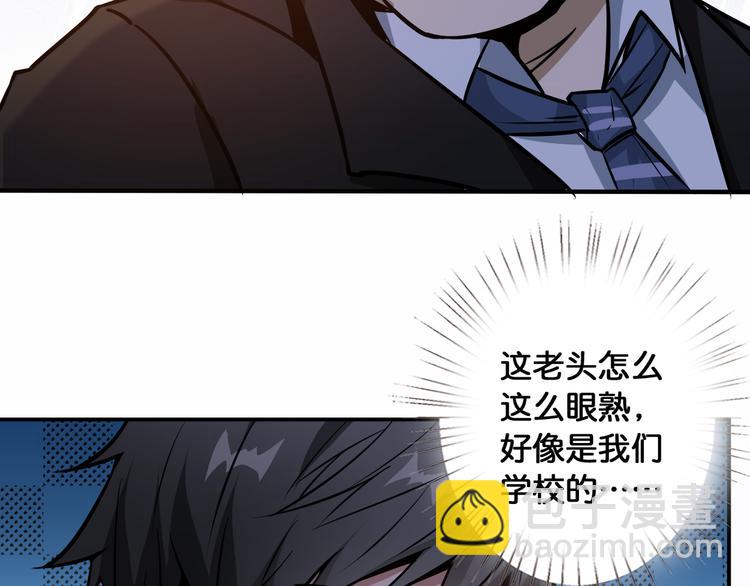 噬神紀 - 第10話 測試(2/2) - 1