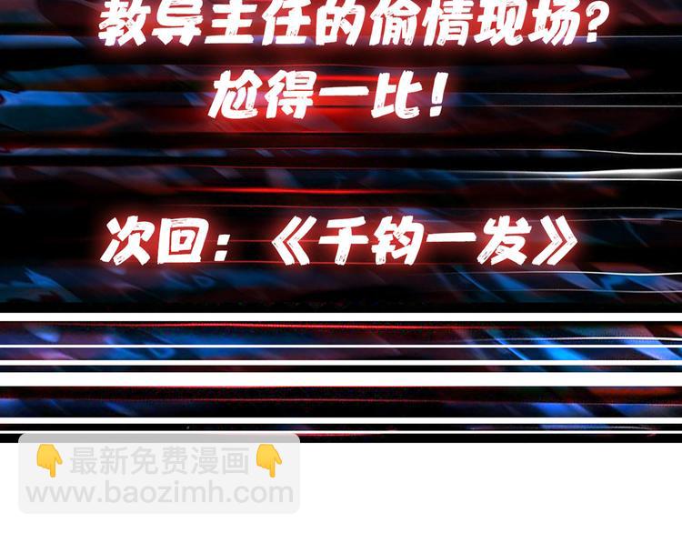 噬神紀 - 第10話 測試(2/2) - 6