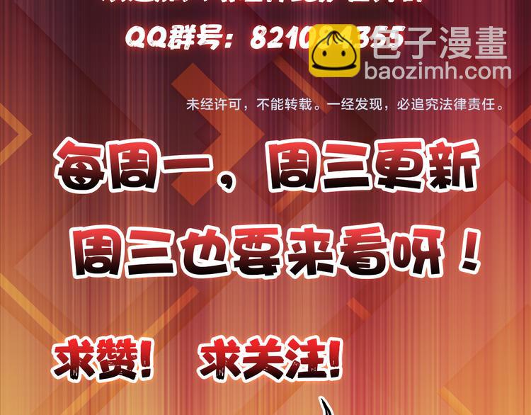 噬神紀 - 第10話 測試(2/2) - 2