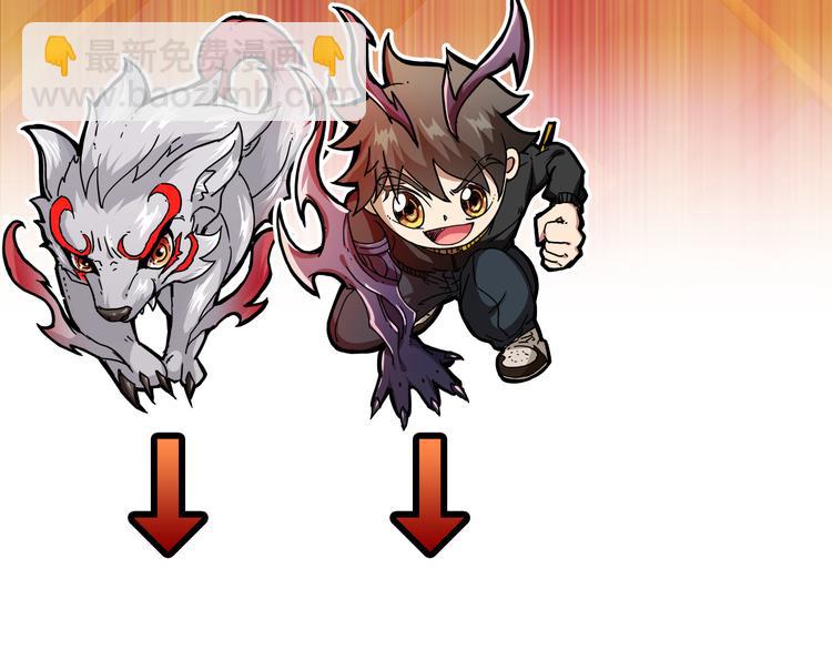 噬神紀 - 第10話 測試(2/2) - 3