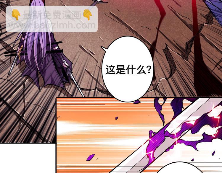 噬神紀 - 第110話 可怕！女人間的戰爭(1/2) - 8